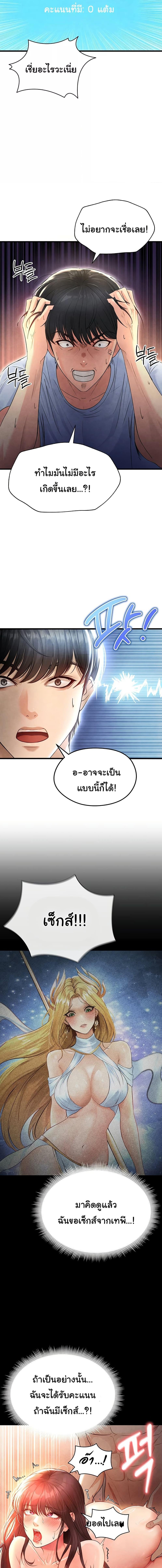 อ่านมังงะ The Hottie’s Good at Football ตอนที่ 2/7_1.jpg