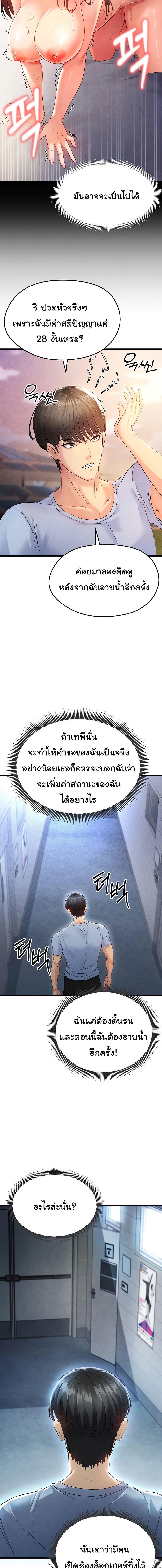 อ่านมังงะ The Hottie’s Good at Football ตอนที่ 2/7_2.jpg