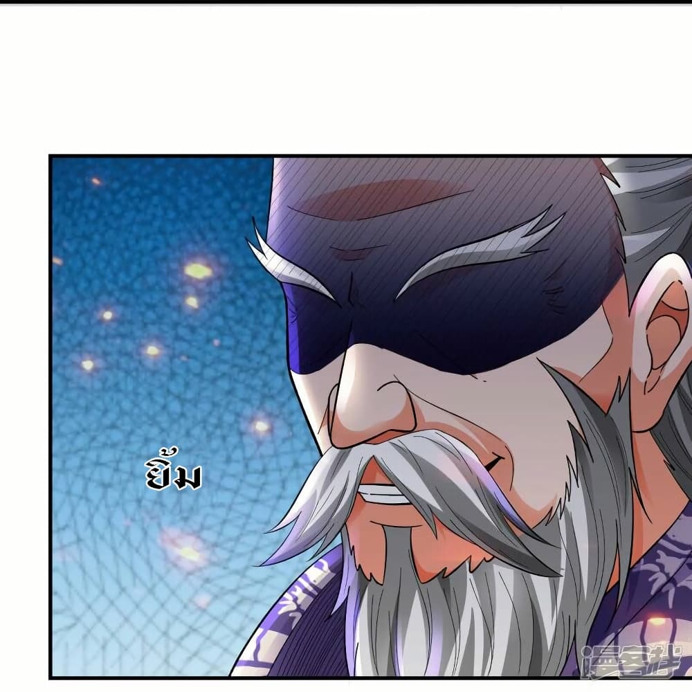 อ่านมังงะ Eternal god King ตอนที่ 277/7.jpg