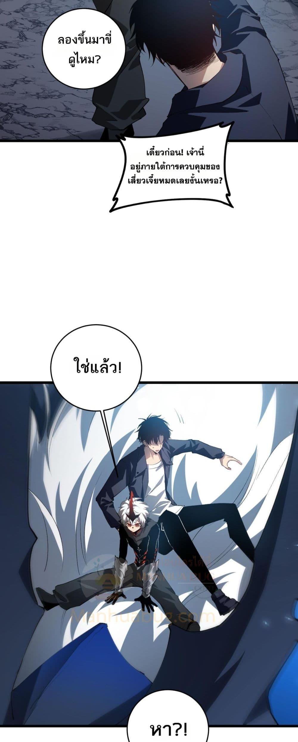 อ่านมังงะ Overlord of Insects ตอนที่ 40/8.jpg