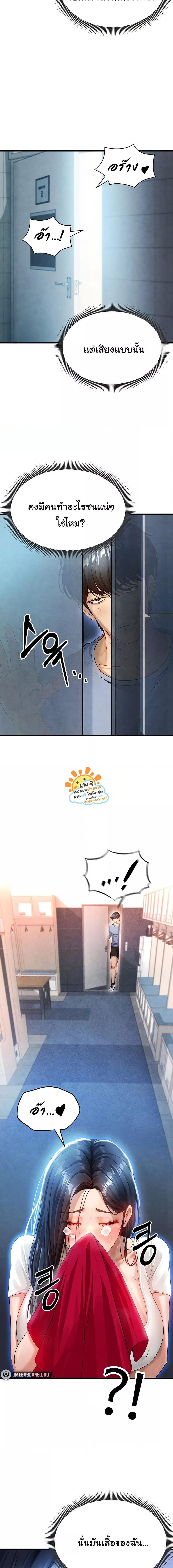 อ่านมังงะ The Hottie’s Good at Football ตอนที่ 2/8_0.jpg