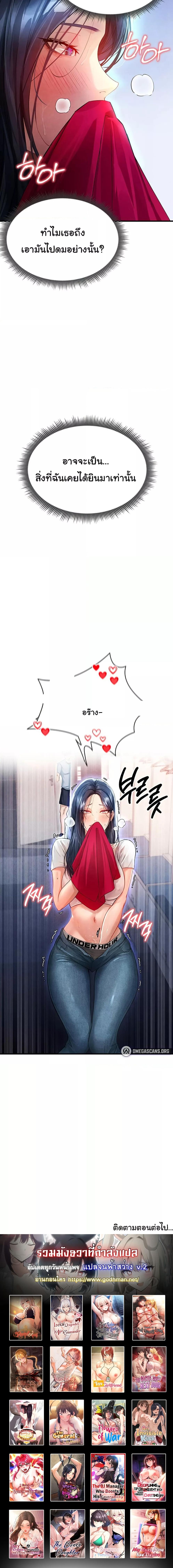 อ่านมังงะ The Hottie’s Good at Football ตอนที่ 2/8_1.jpg