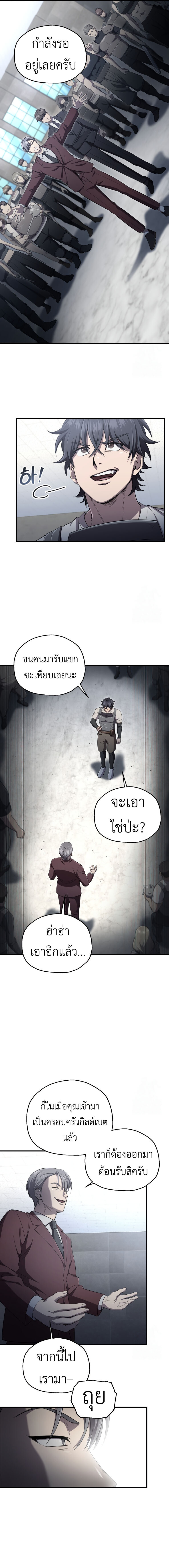 อ่านมังงะ Solo Resurrection ตอนที่ 26/8.jpg