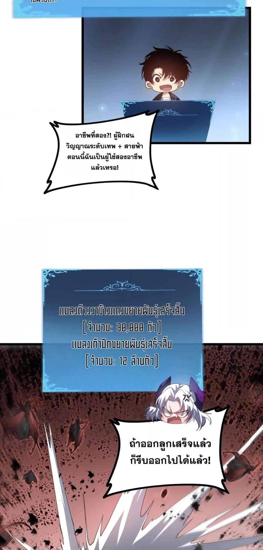 อ่านมังงะ Overlord of Insects ตอนที่ 41/8.jpg