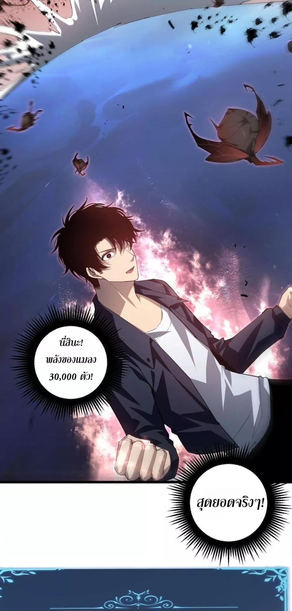 อ่านมังงะ Overlord of Insects ตอนที่ 41/9.jpg