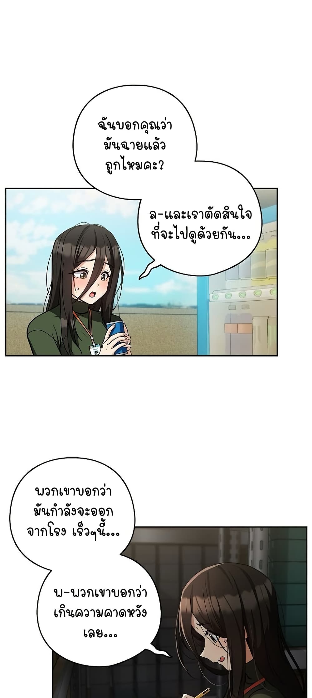 อ่านมังงะ After Work Love Affairs ตอนที่ 35/9.jpg