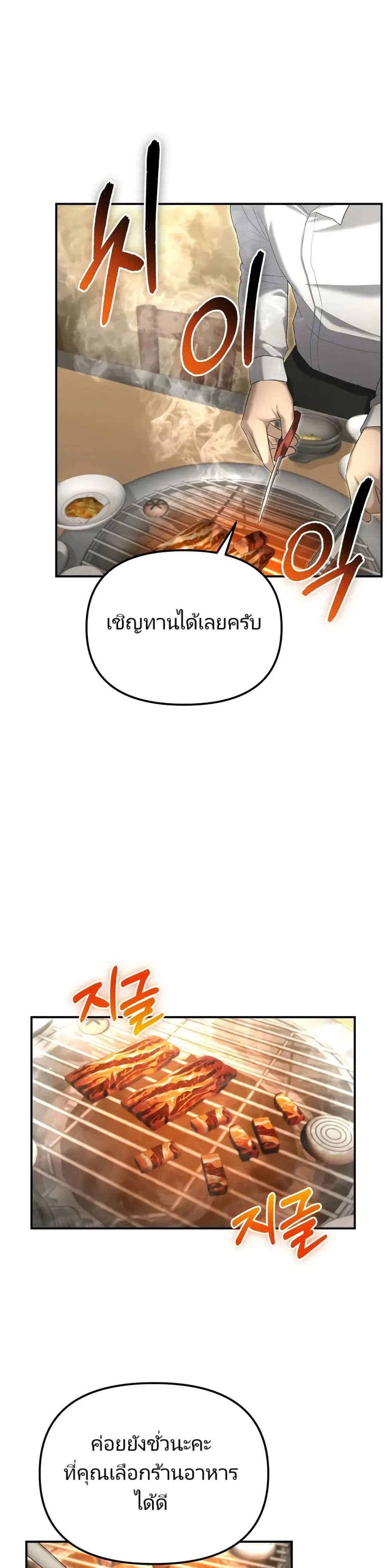 อ่านมังงะ The Cop Is Too Strong ตอนที่ 13/0.jpg