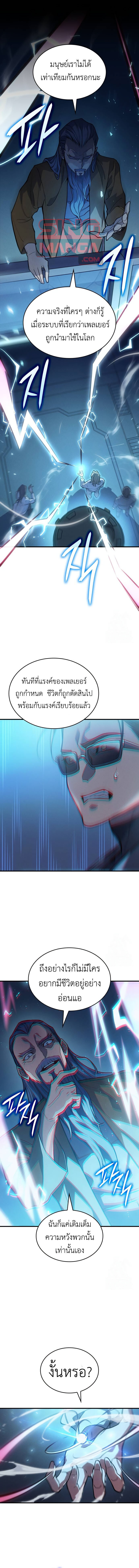 อ่านมังงะ Regressing with the King’s Power ตอนที่ 73/0.jpg