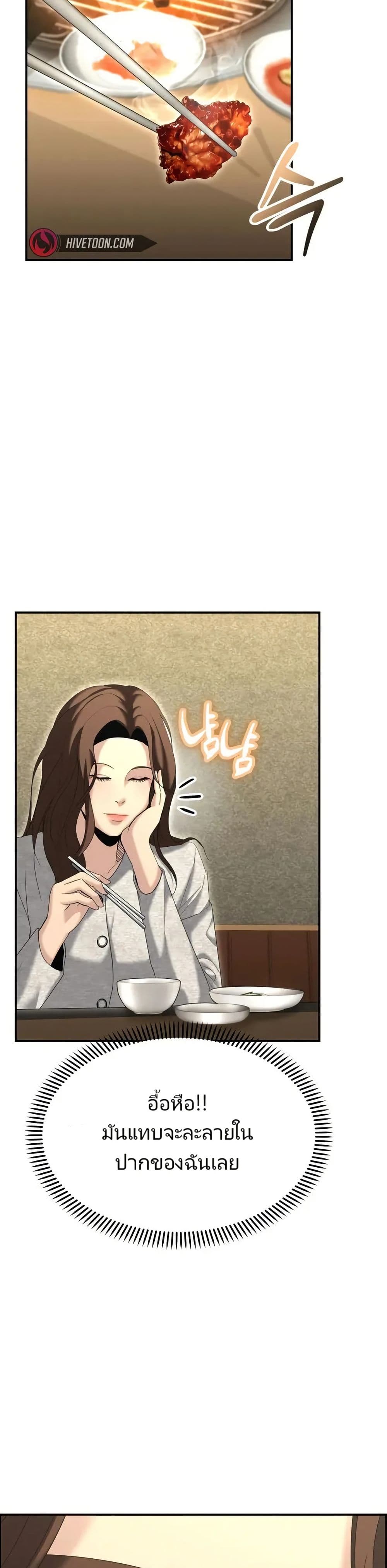 อ่านมังงะ The Cop Is Too Strong ตอนที่ 13/1.jpg