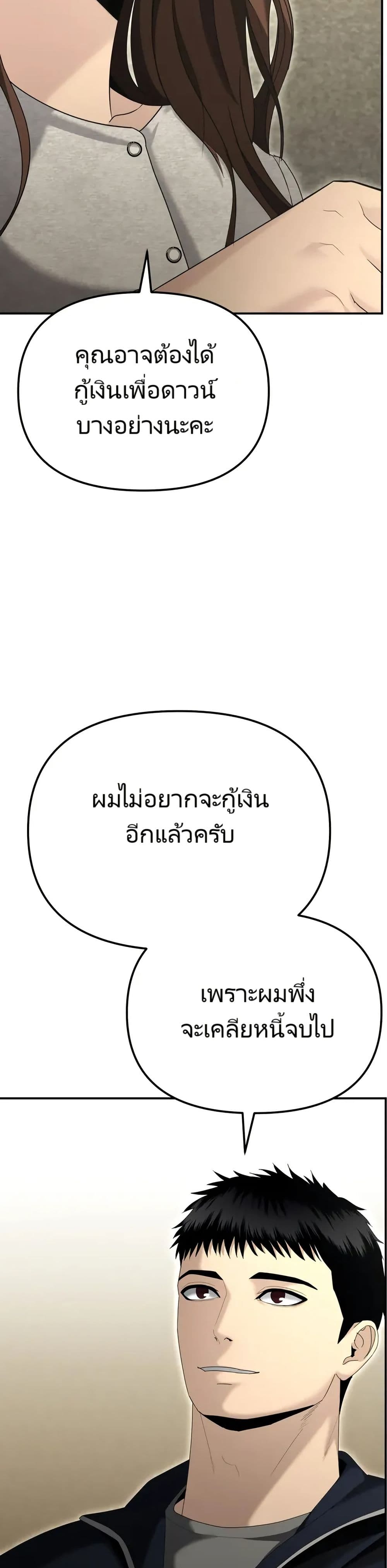 อ่านมังงะ The Cop Is Too Strong ตอนที่ 13/10.jpg