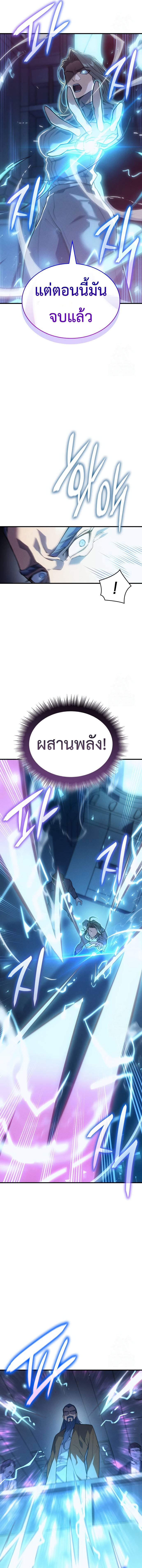 อ่านมังงะ Regressing with the King’s Power ตอนที่ 73/1.jpg
