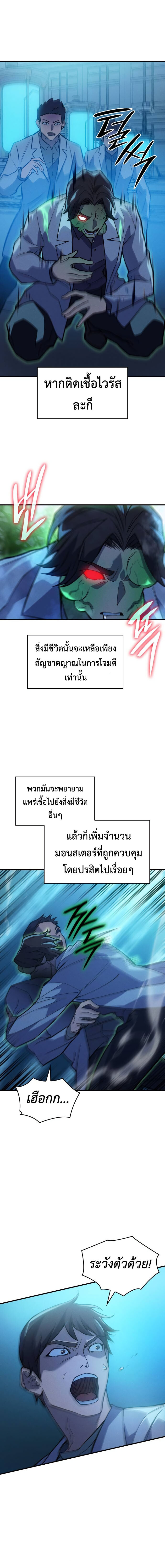 อ่านมังงะ Regressing with the King’s Power ตอนที่ 73/10.jpg
