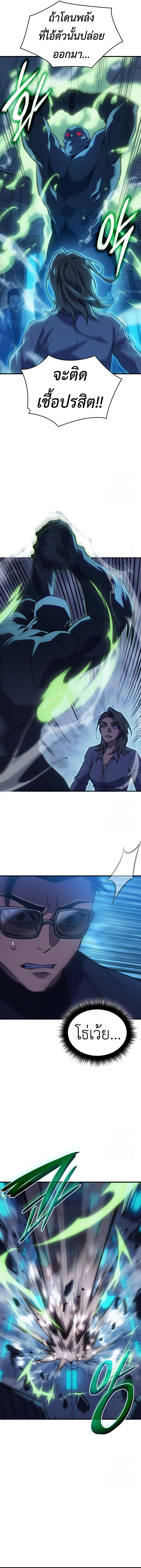 อ่านมังงะ Regressing with the King’s Power ตอนที่ 73/11.jpg
