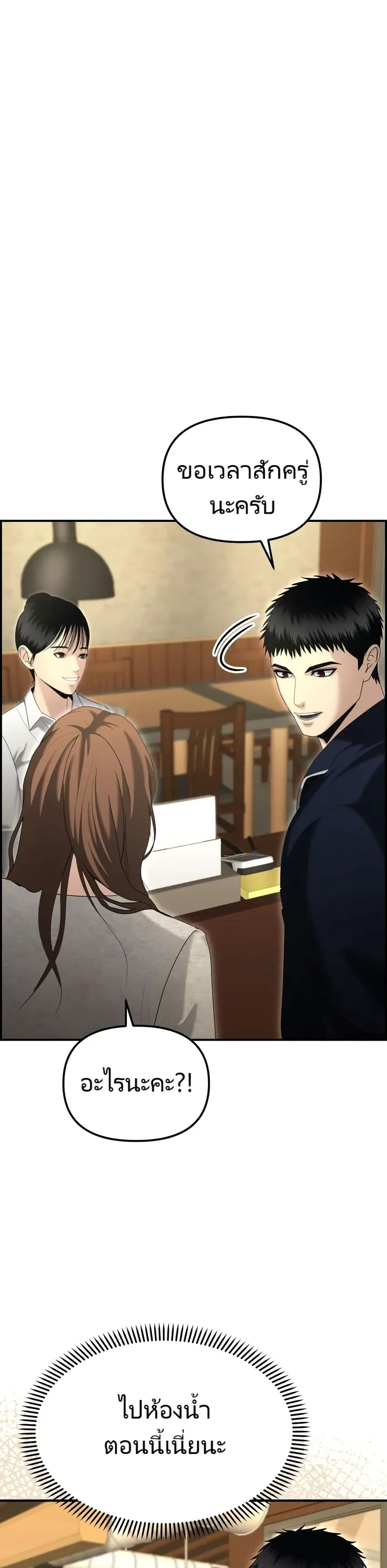 อ่านมังงะ The Cop Is Too Strong ตอนที่ 13/13.jpg
