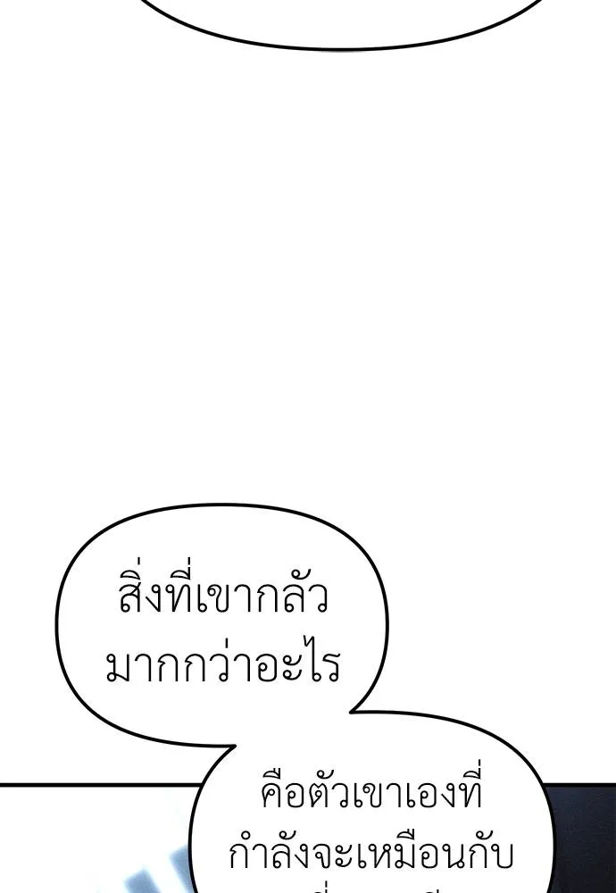 อ่านมังงะ Undercover! Chaebol High School ตอนที่ 85/130.jpg
