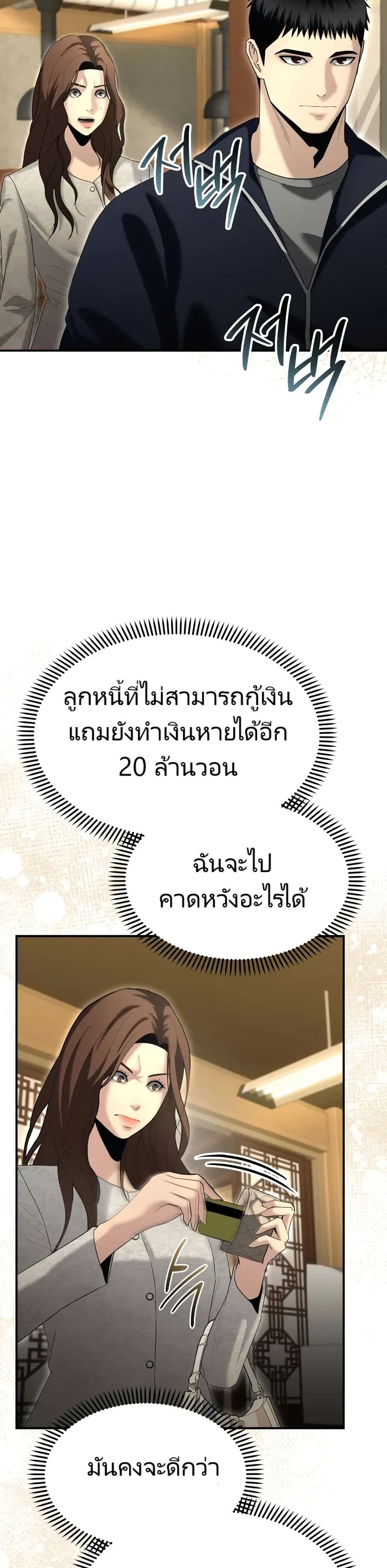 อ่านมังงะ The Cop Is Too Strong ตอนที่ 13/14.jpg