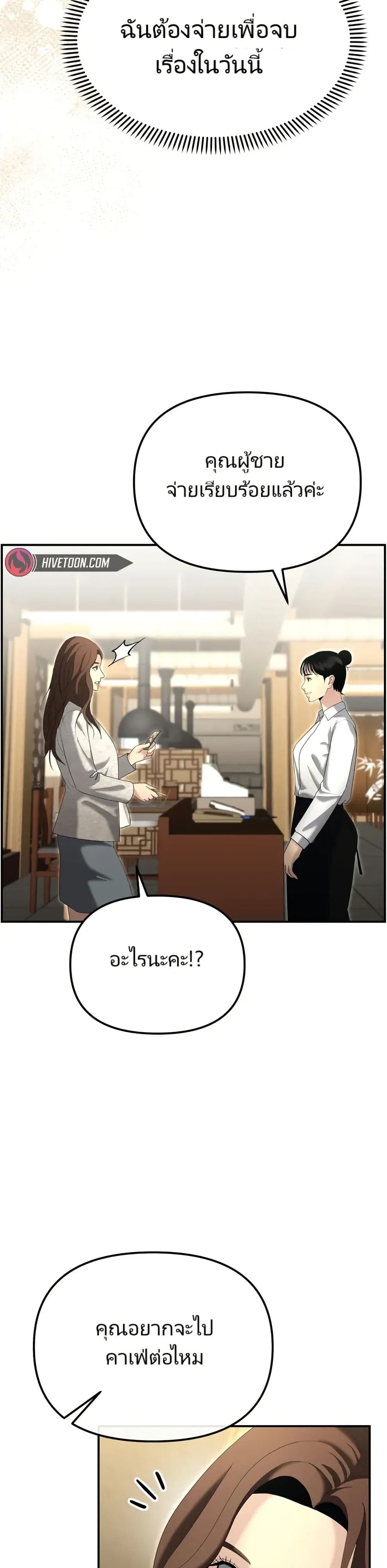 อ่านมังงะ The Cop Is Too Strong ตอนที่ 13/15.jpg