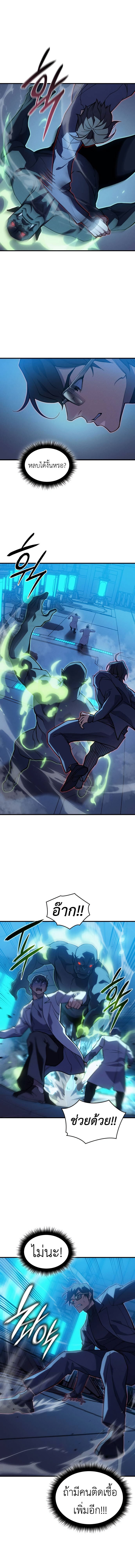 อ่านมังงะ Regressing with the King’s Power ตอนที่ 73/15.jpg