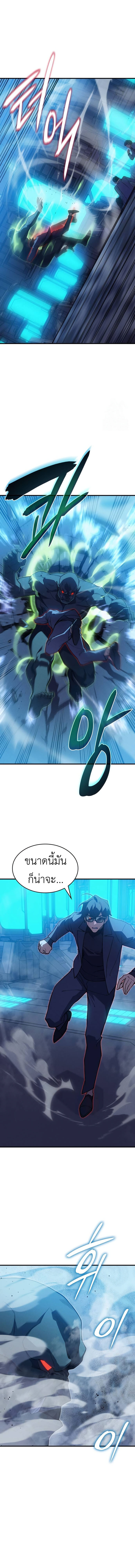 อ่านมังงะ Regressing with the King’s Power ตอนที่ 73/16.jpg