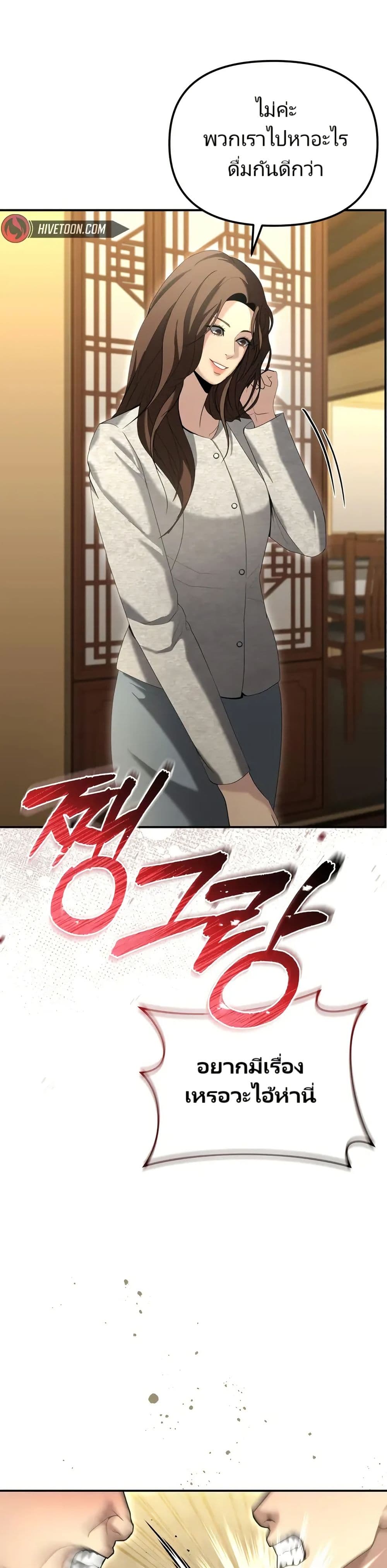 อ่านมังงะ The Cop Is Too Strong ตอนที่ 13/17.jpg