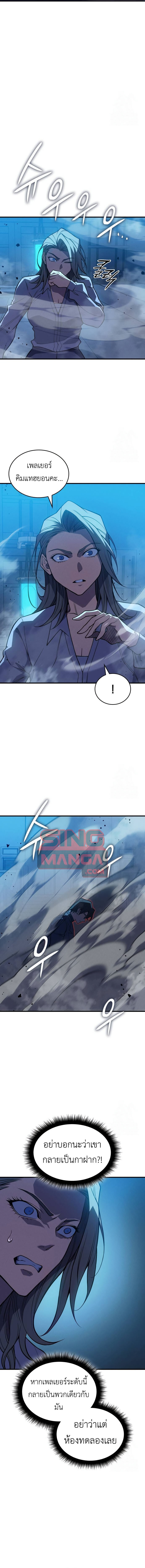 อ่านมังงะ Regressing with the King’s Power ตอนที่ 73/18.jpg
