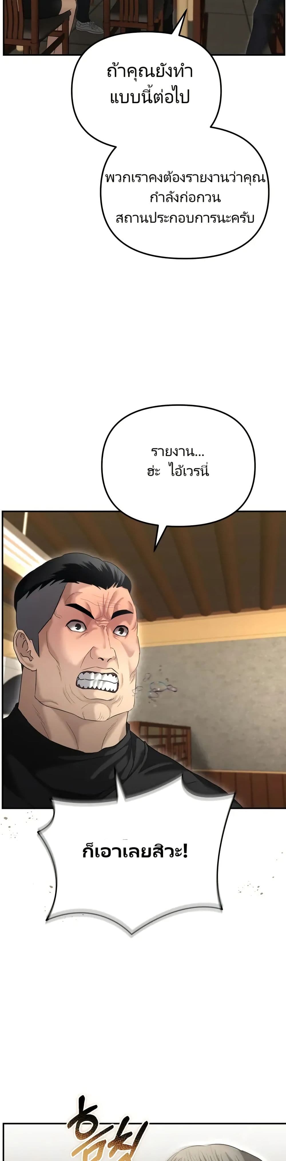 อ่านมังงะ The Cop Is Too Strong ตอนที่ 13/19.jpg