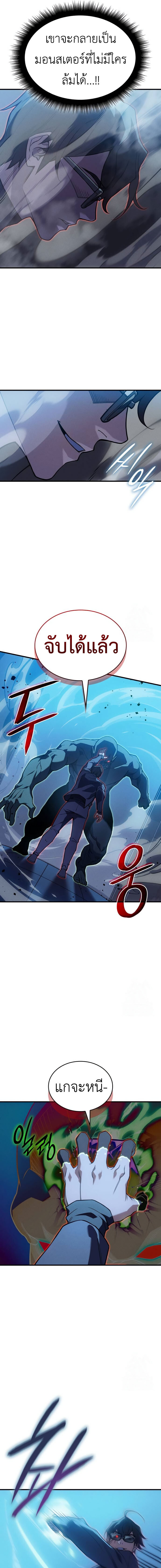 อ่านมังงะ Regressing with the King’s Power ตอนที่ 73/19.jpg