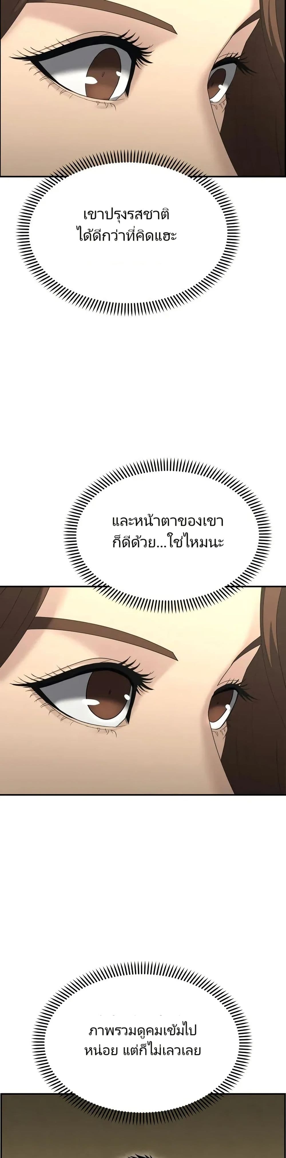 อ่านมังงะ The Cop Is Too Strong ตอนที่ 13/2.jpg