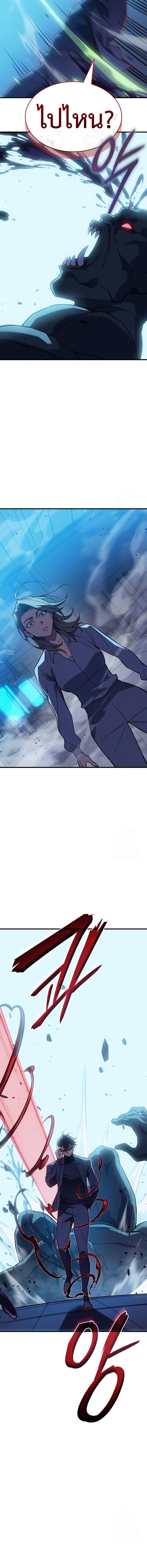 อ่านมังงะ Regressing with the King’s Power ตอนที่ 73/20.jpg