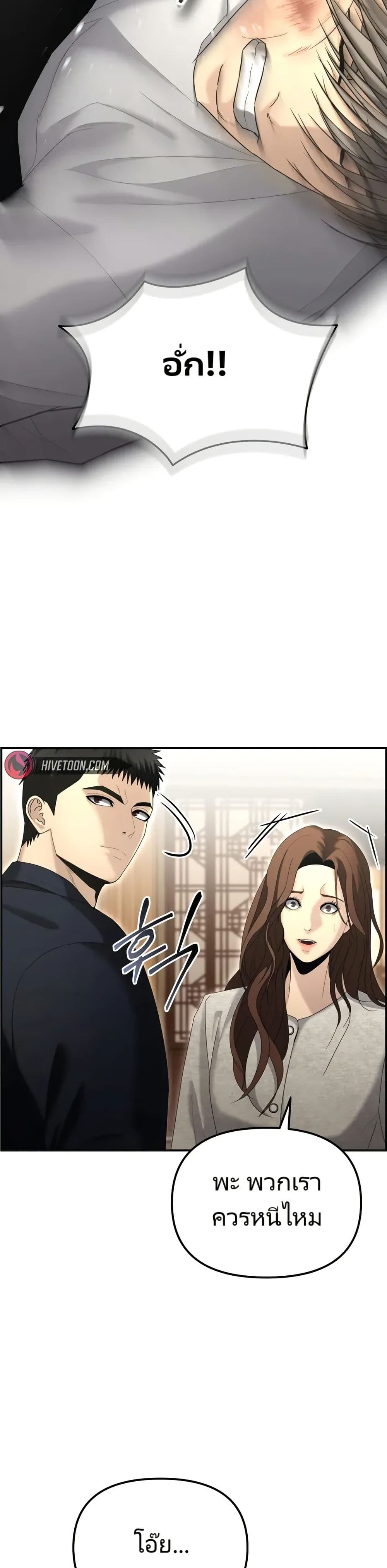 อ่านมังงะ The Cop Is Too Strong ตอนที่ 13/21.jpg