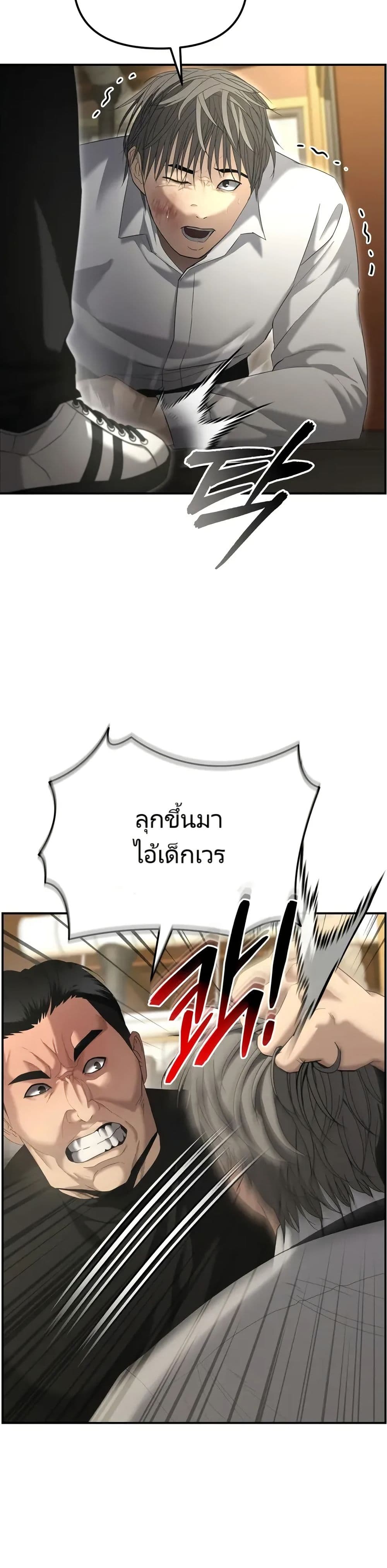 อ่านมังงะ The Cop Is Too Strong ตอนที่ 13/22.jpg