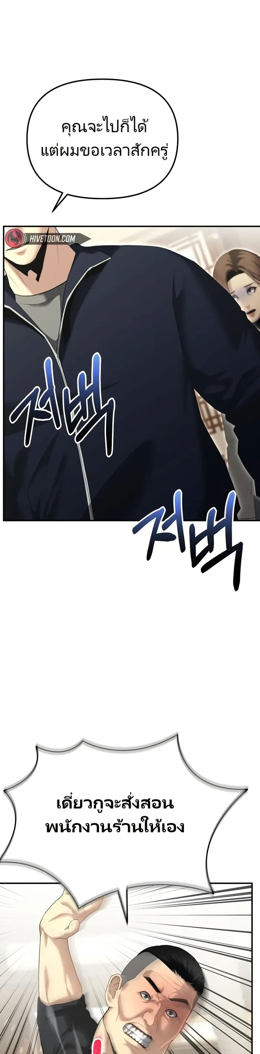 อ่านมังงะ The Cop Is Too Strong ตอนที่ 13/23.jpg