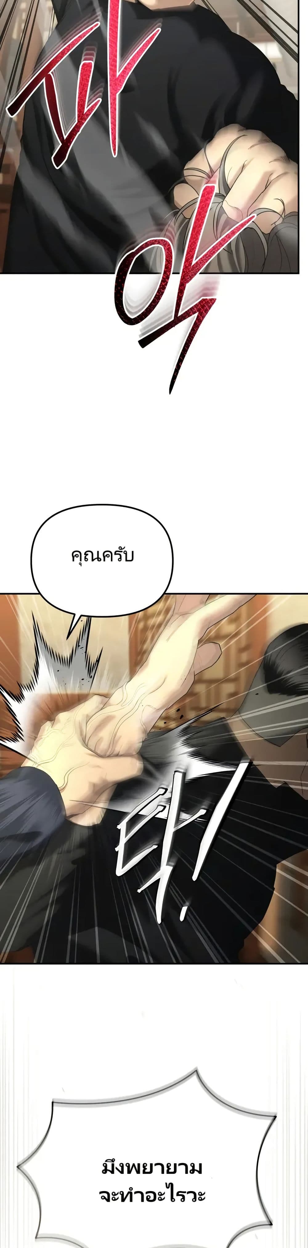 อ่านมังงะ The Cop Is Too Strong ตอนที่ 13/24.jpg