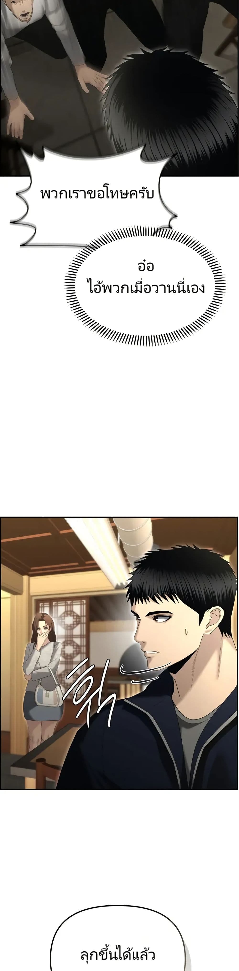อ่านมังงะ The Cop Is Too Strong ตอนที่ 13/28.jpg