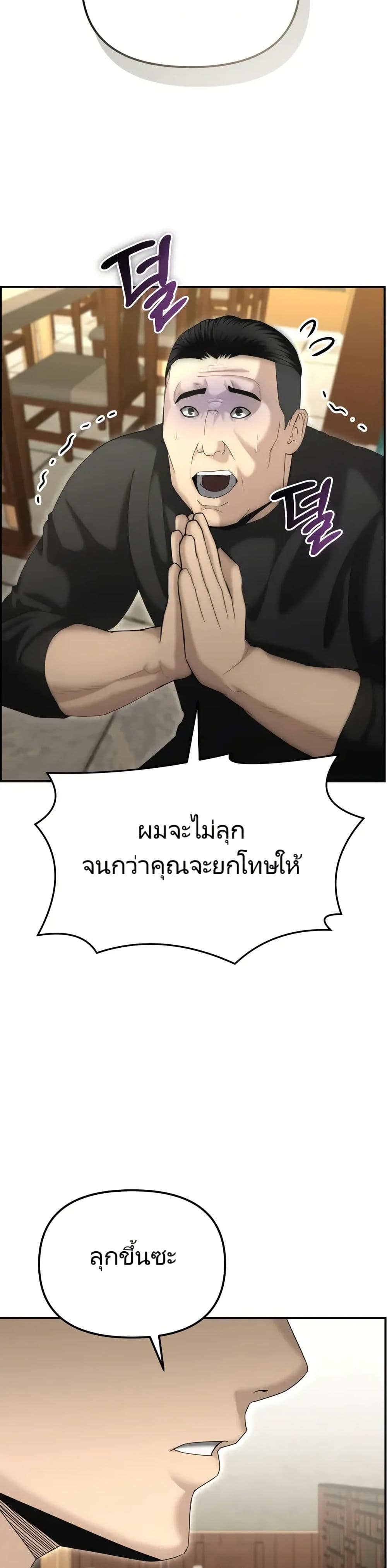 อ่านมังงะ The Cop Is Too Strong ตอนที่ 13/29.jpg