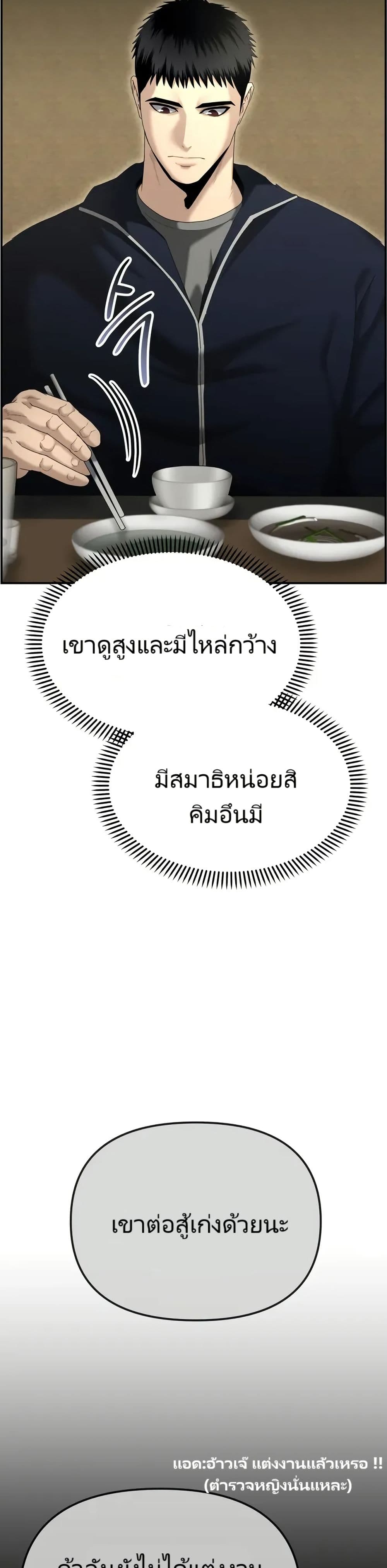 อ่านมังงะ The Cop Is Too Strong ตอนที่ 13/3.jpg