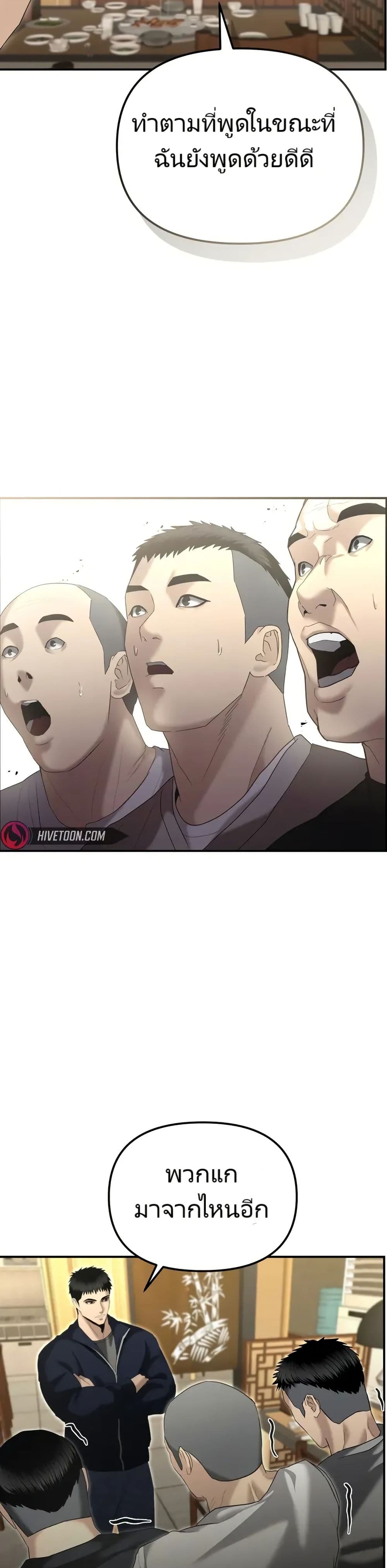 อ่านมังงะ The Cop Is Too Strong ตอนที่ 13/30.jpg