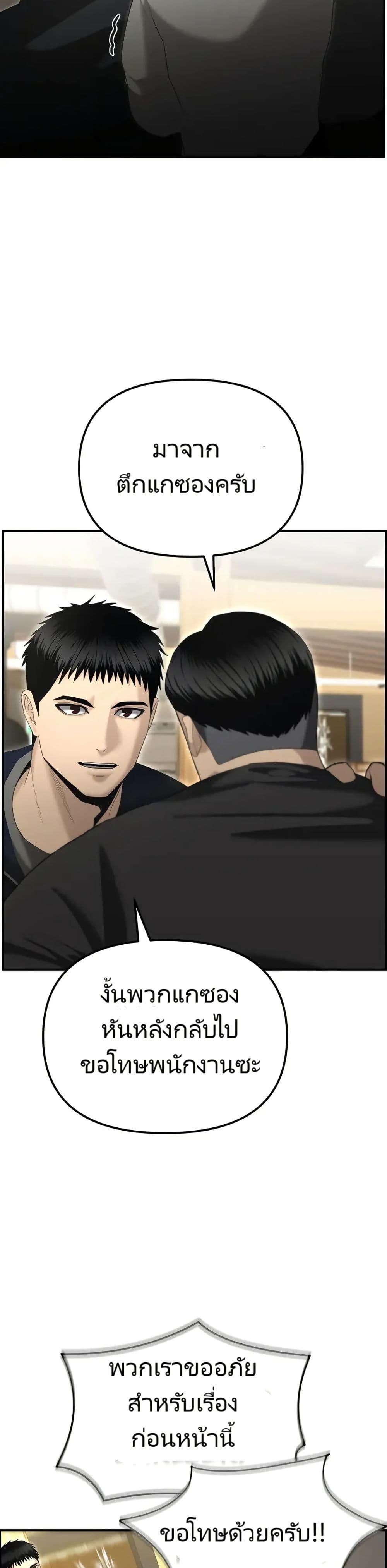 อ่านมังงะ The Cop Is Too Strong ตอนที่ 13/31.jpg