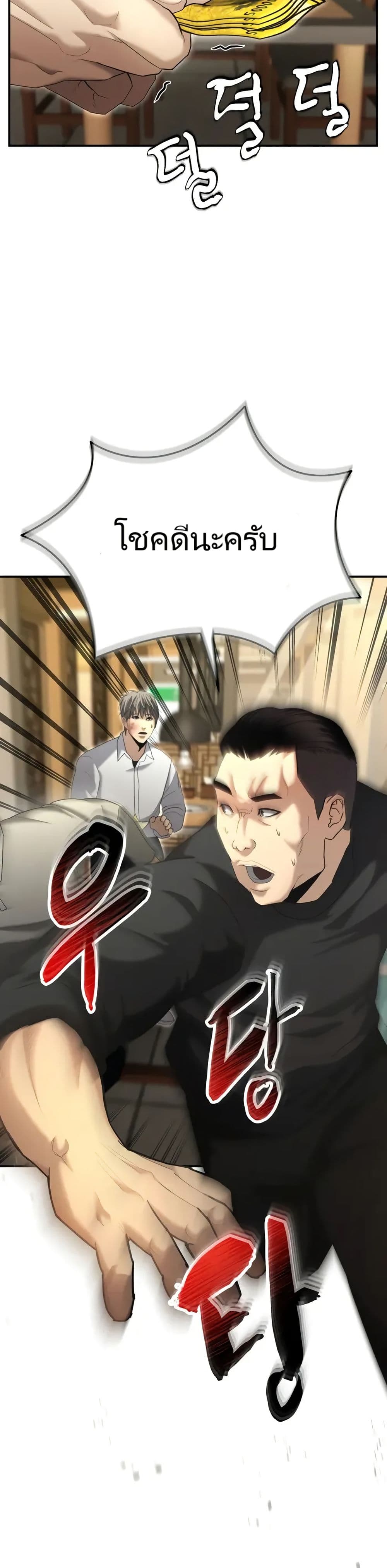 อ่านมังงะ The Cop Is Too Strong ตอนที่ 13/36.jpg