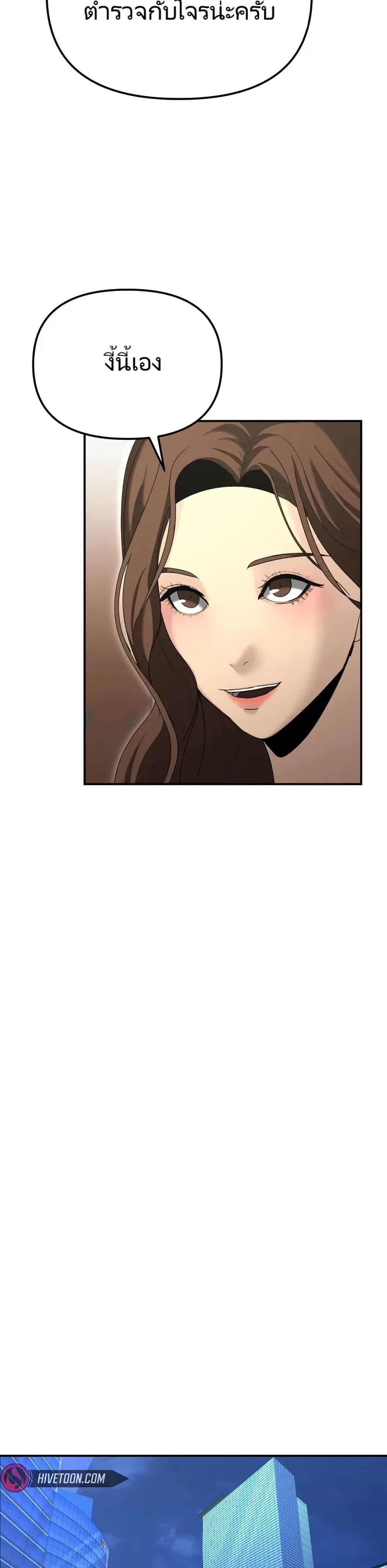 อ่านมังงะ The Cop Is Too Strong ตอนที่ 13/39.jpg