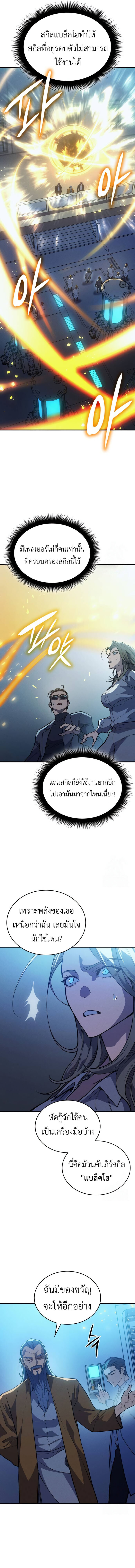 อ่านมังงะ Regressing with the King’s Power ตอนที่ 73/3.jpg