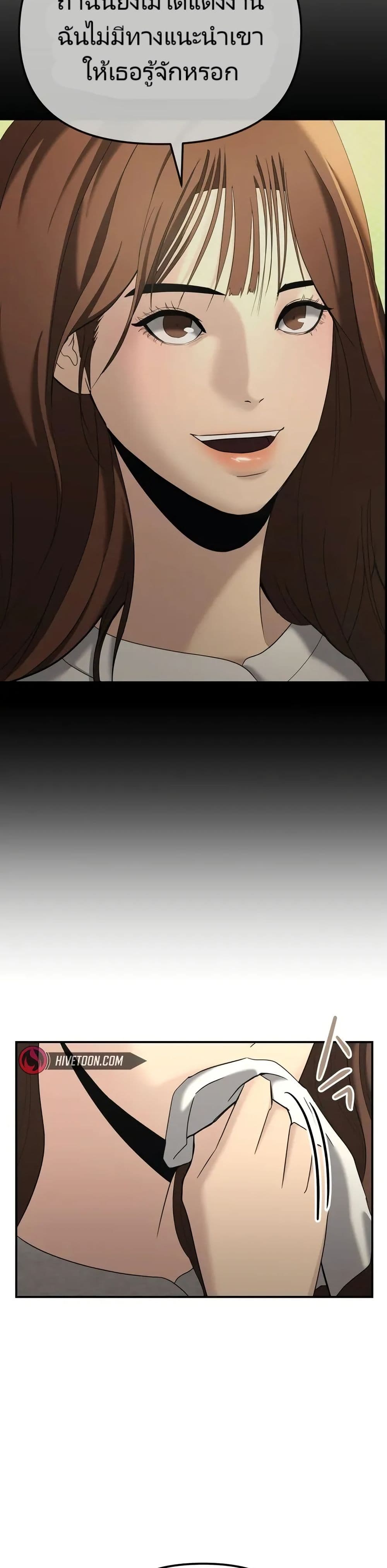 อ่านมังงะ The Cop Is Too Strong ตอนที่ 13/4.jpg