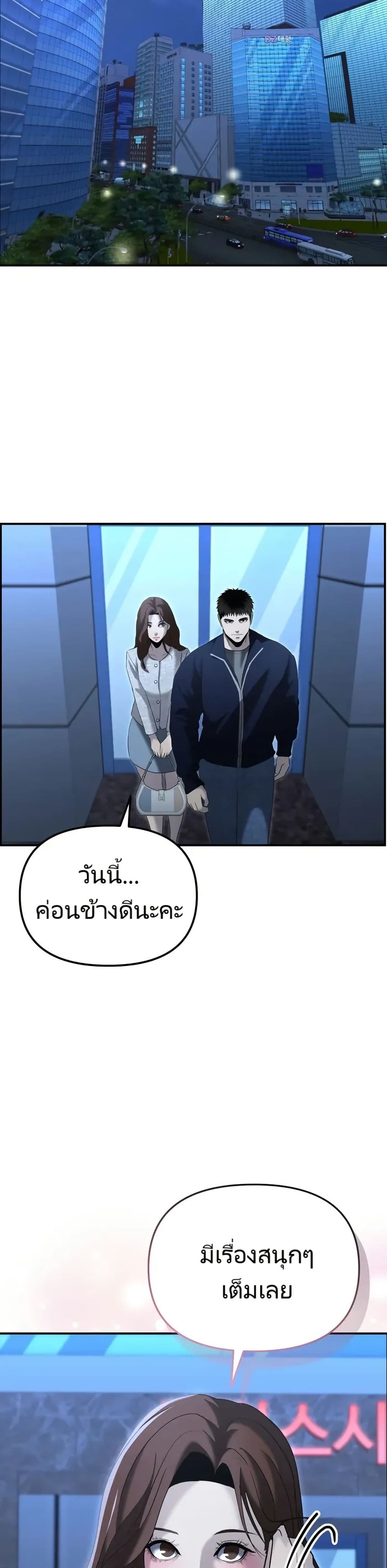 อ่านมังงะ The Cop Is Too Strong ตอนที่ 13/40.jpg