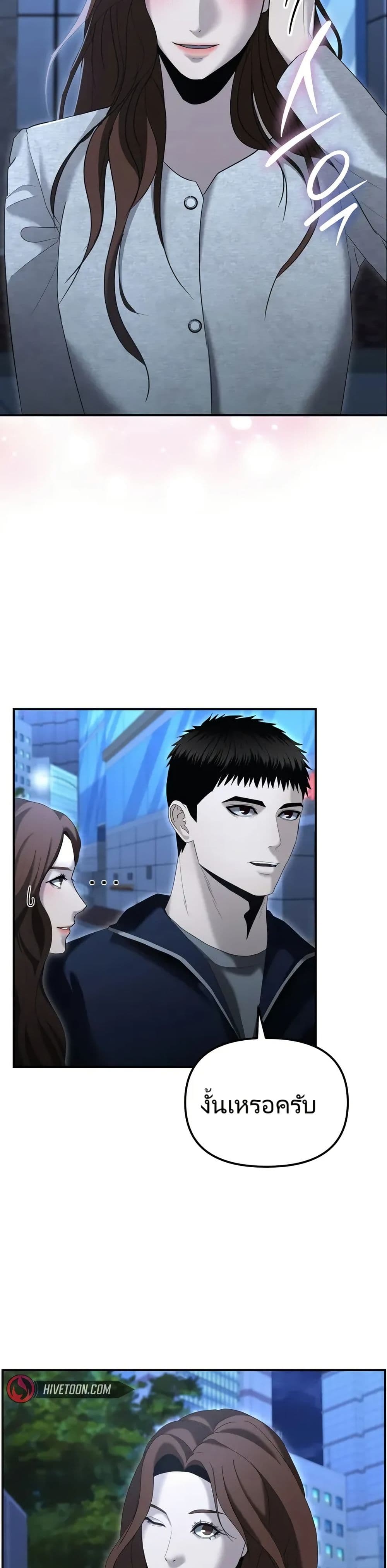 อ่านมังงะ The Cop Is Too Strong ตอนที่ 13/41.jpg