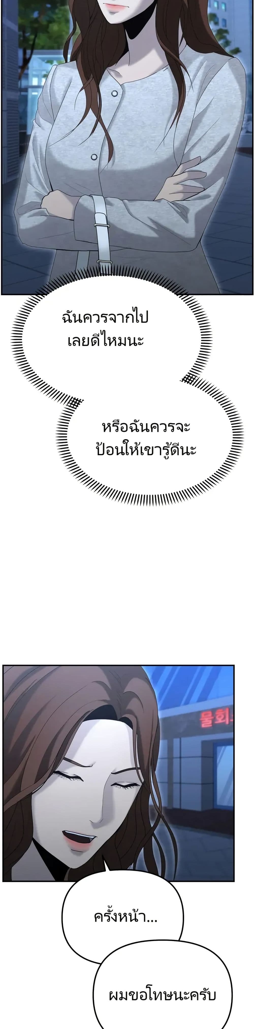 อ่านมังงะ The Cop Is Too Strong ตอนที่ 13/42.jpg