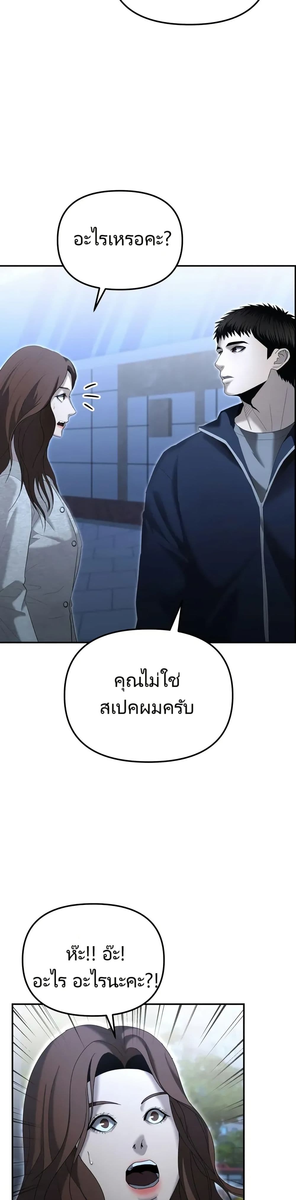 อ่านมังงะ The Cop Is Too Strong ตอนที่ 13/43.jpg