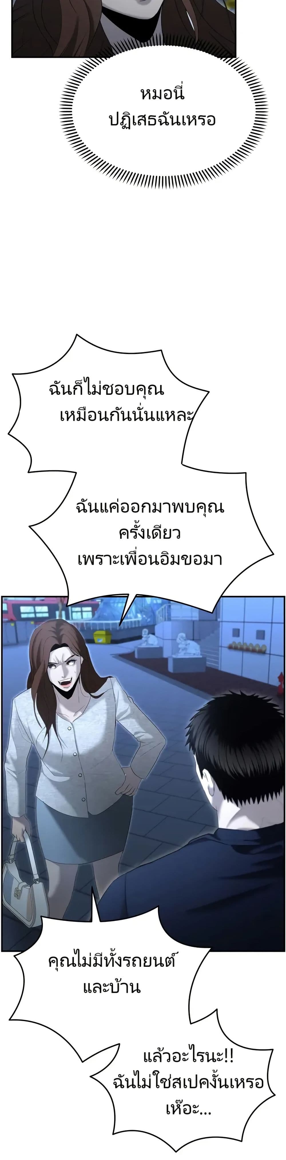 อ่านมังงะ The Cop Is Too Strong ตอนที่ 13/44.jpg