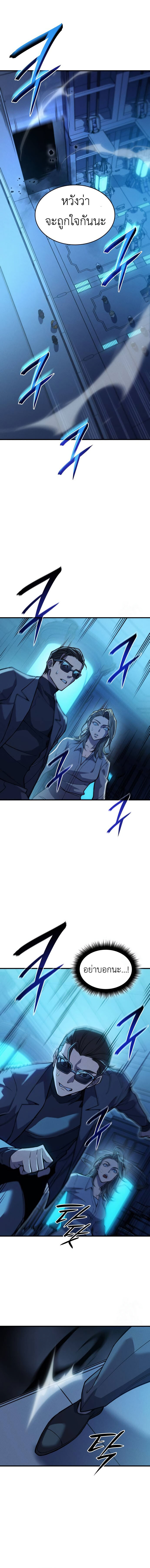 อ่านมังงะ Regressing with the King’s Power ตอนที่ 73/4.jpg