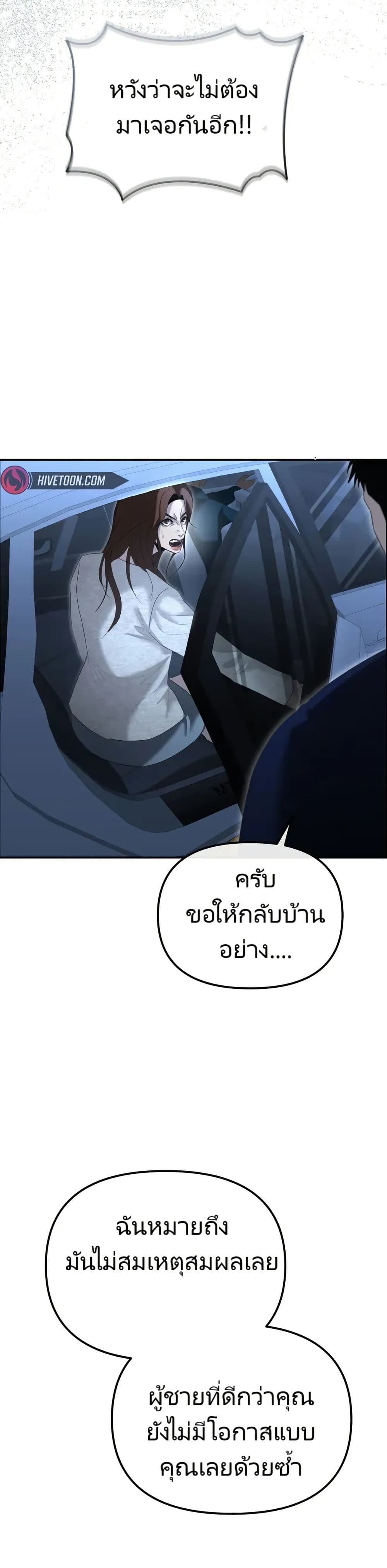 อ่านมังงะ The Cop Is Too Strong ตอนที่ 13/46.jpg