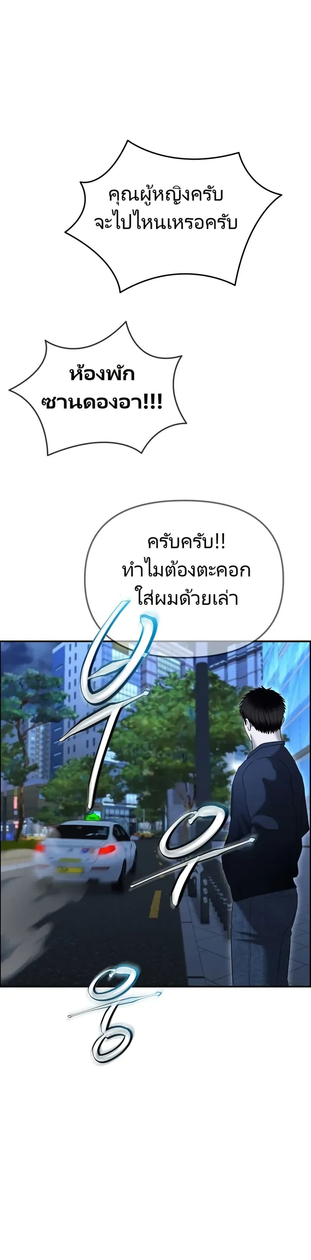 อ่านมังงะ The Cop Is Too Strong ตอนที่ 13/47.jpg
